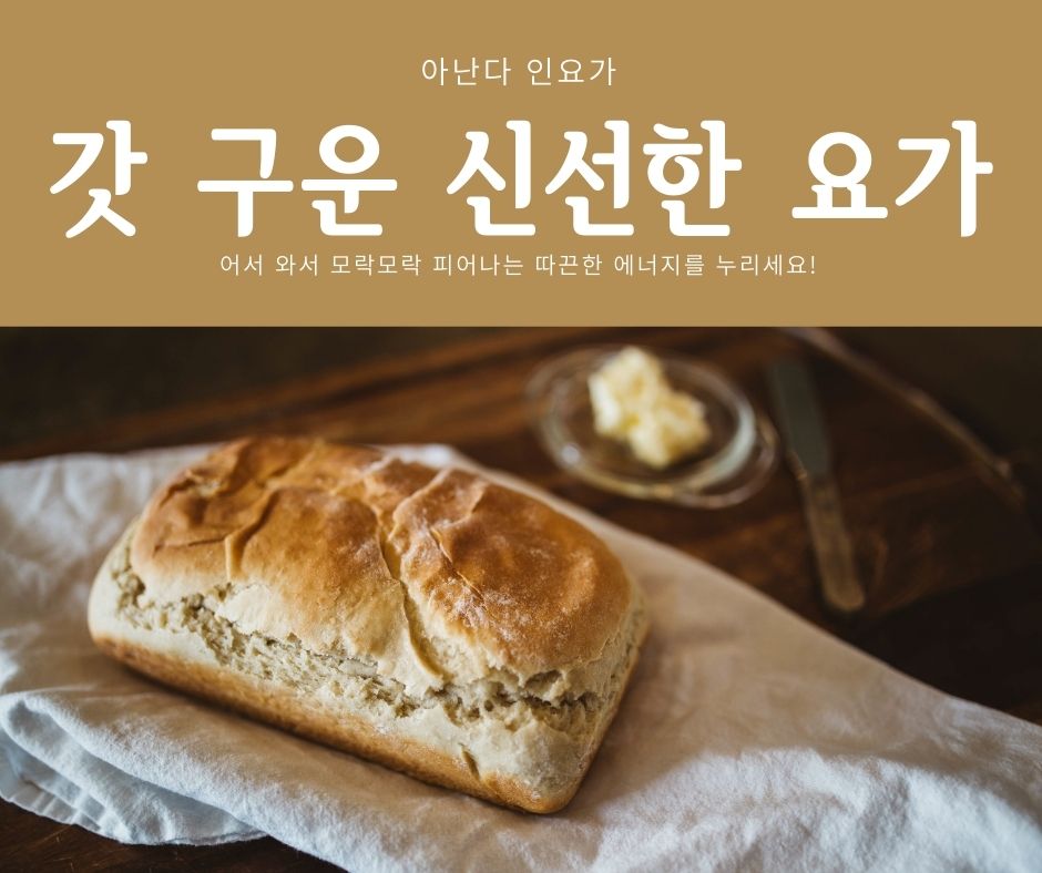 빵이 있는 갈색 사진 음식 페이스북 게시물.jpg