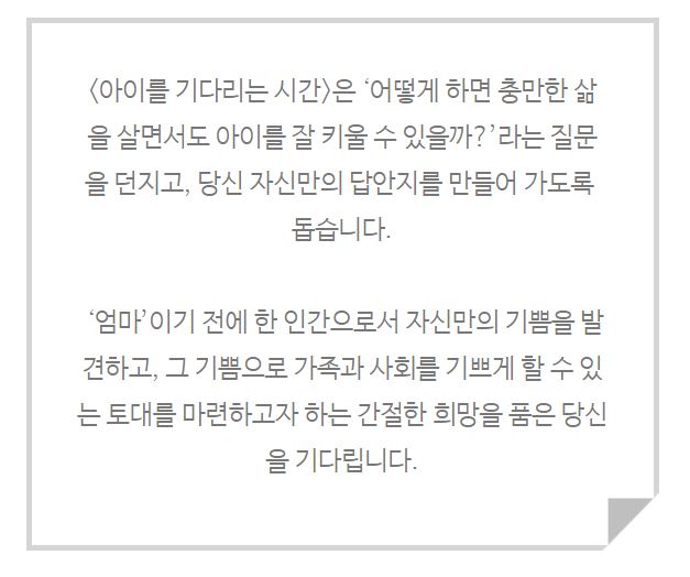 아이를 기다리는 시간.JPG 아이를 기다리는 시간.JPG
