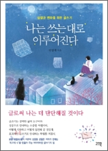 한명석 님.jpg
