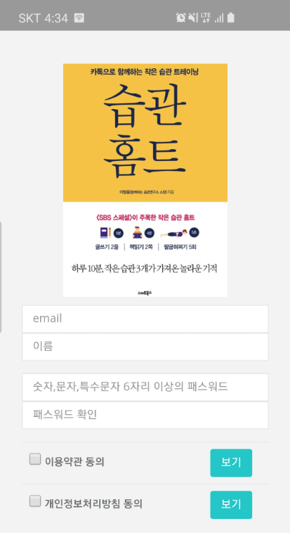 습관홈트 일일 관리 시스템.PNG