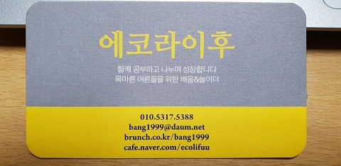 명함(뒤, 축소).jpg 명함(뒤, 축소).jpg