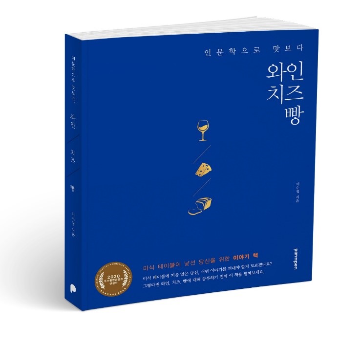 와인, 치즈, 빵.jpg