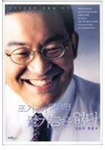 고승덕.png
