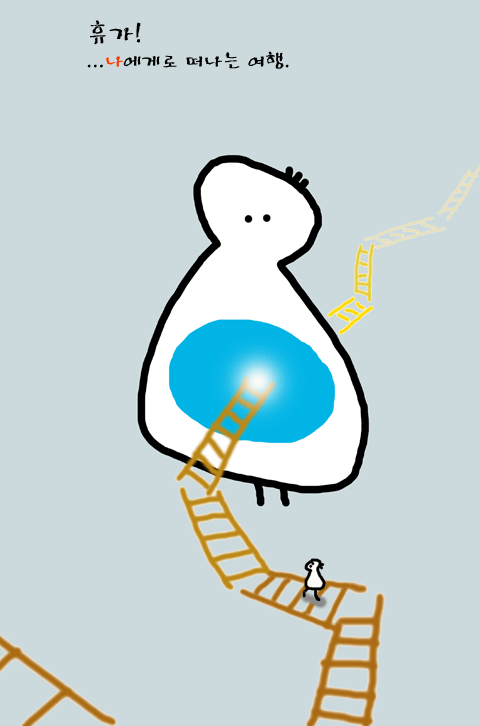 0738휴가.gif