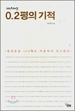 0.2평.jpg