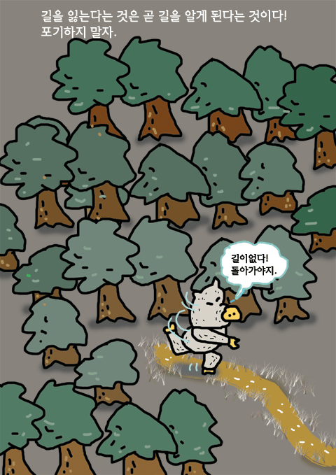 0745길을잃는다는것.gif