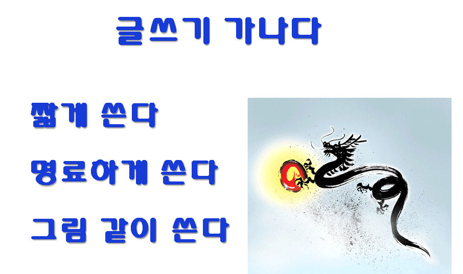 용 승천.png