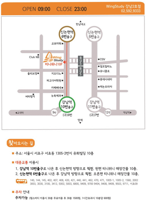 윙스터디 강남2호점.gif