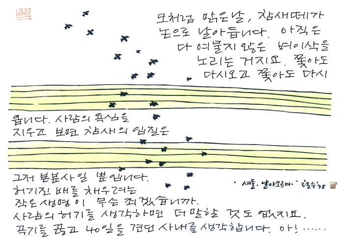 letter20140822.jpg