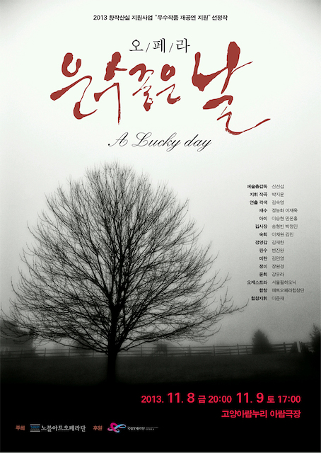 lucky_poster.jpg
