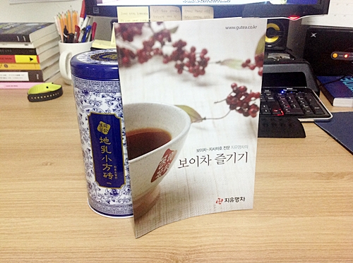 보이차.jpg