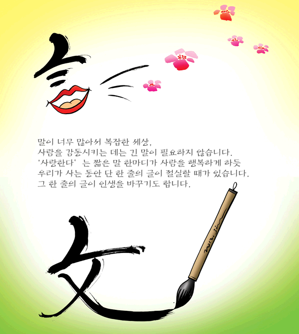 말과 글.png