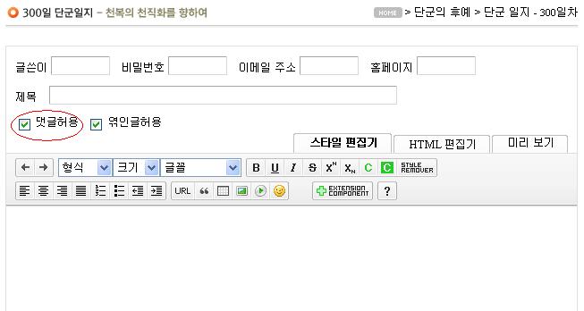 댓글허용.JPG