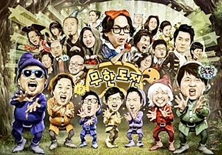 무한도전.jpg