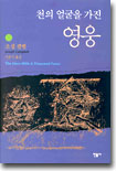 천의.jpg 천의.jpg