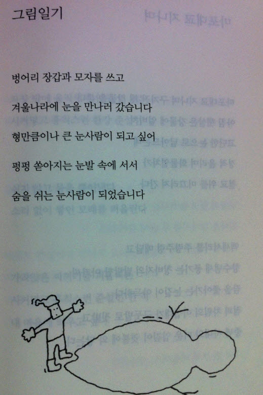 그림일기1.jpg