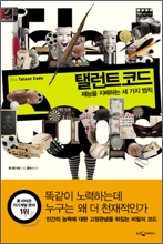 탤런트.jpg 탤런트.jpg