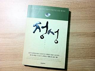 정성.jpg