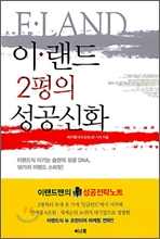 이랜드.jpg