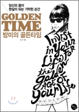 방미.jpg