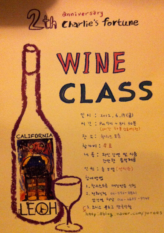 와인교실1.jpg