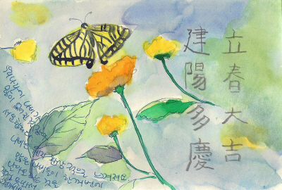 s-20110209-1-입춘-나비.jpg s-20110209-1-입춘-나비.jpg
