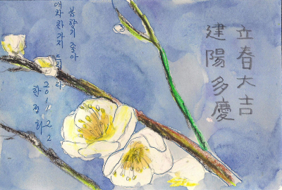 s-20110209-3-입춘-매화.jpg s-20110209-3-입춘-매화.jpg