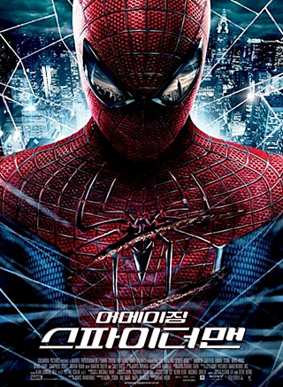 Spiderman.JPG