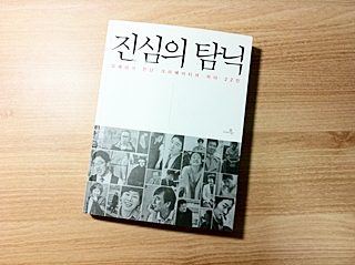진심의 탐닉.jpg 진심의 탐닉.jpg