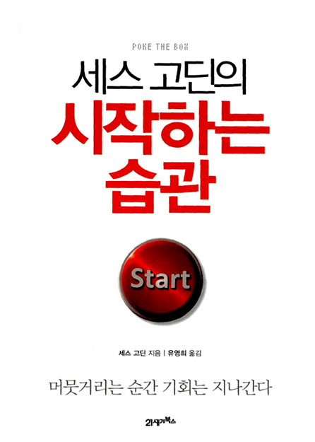 시작 습관.jpg