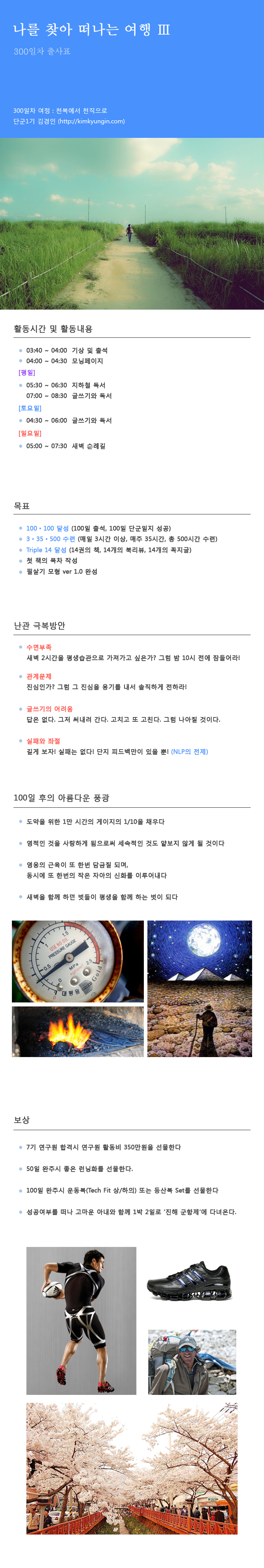 300출사표.jpg 300출사표.jpg