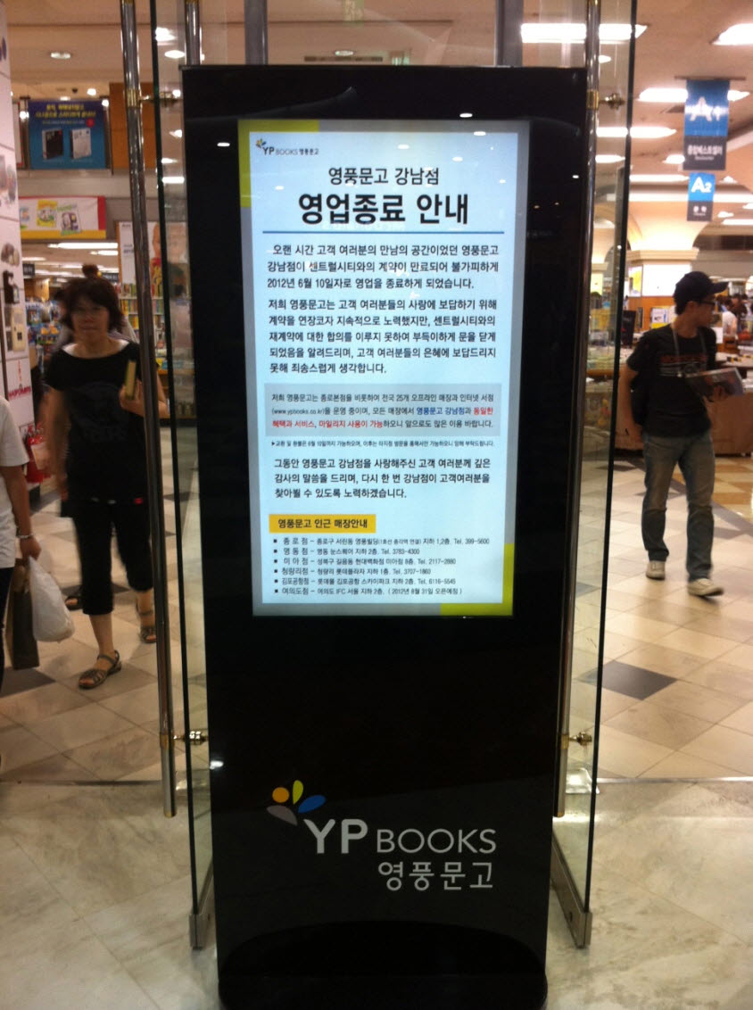 영풍문고.jpg