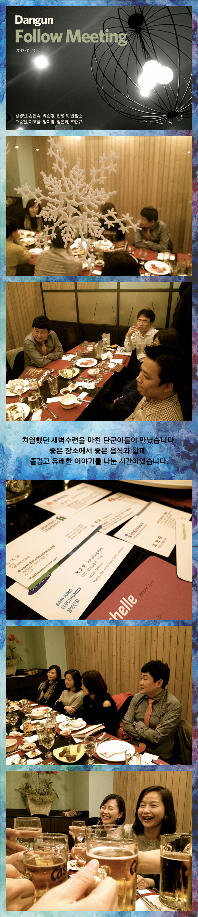 dangun_130123.jpg