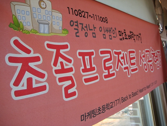 마초졸업식.JPG