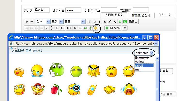 이모티콘.JPG