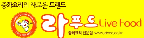 라푸드로고.jpg