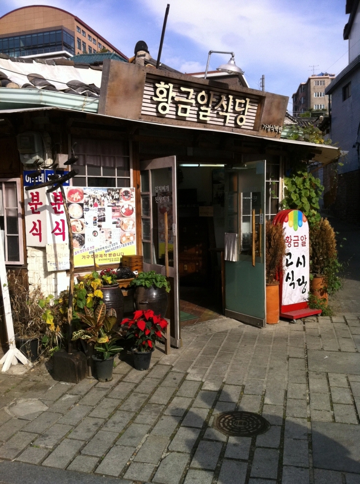 황금알식당.jpg 황금알식당.jpg