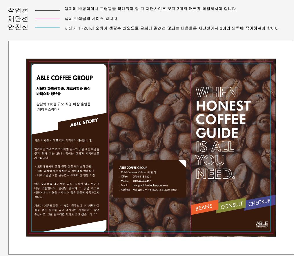 ACG_brochure_A4-3dan-screenshot.JPG
