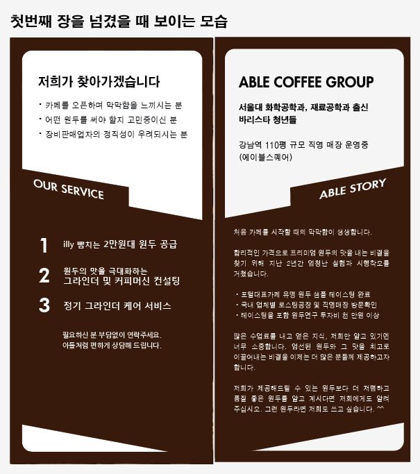 ACG_brochure_A4-3dan-screenshot3.JPG