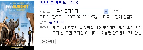 에반올마이티.jpg 에반올마이티.jpg