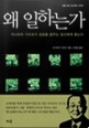 왜일하는가.jpg 왜일하는가.jpg