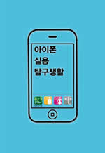 아이폰.jpg