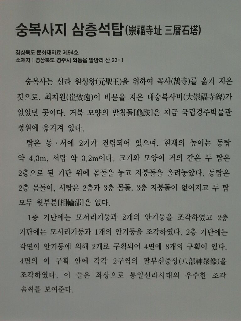 숭복사지1.jpg 숭복사지1.jpg