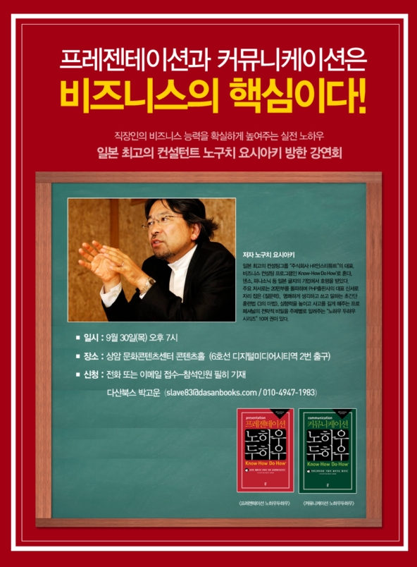 노구치.jpg