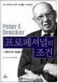 프로페셔널의조건.jpg