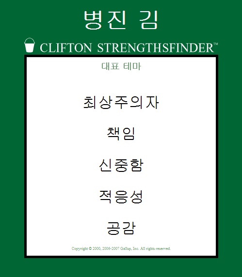 스트렝스파인더_결과.jpg