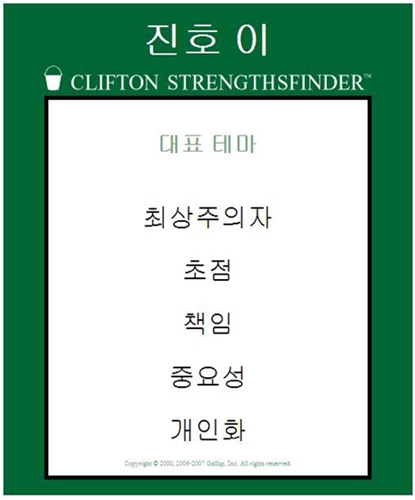 Jinostrengths.JPG