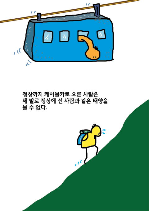 0830케이블카.gif
