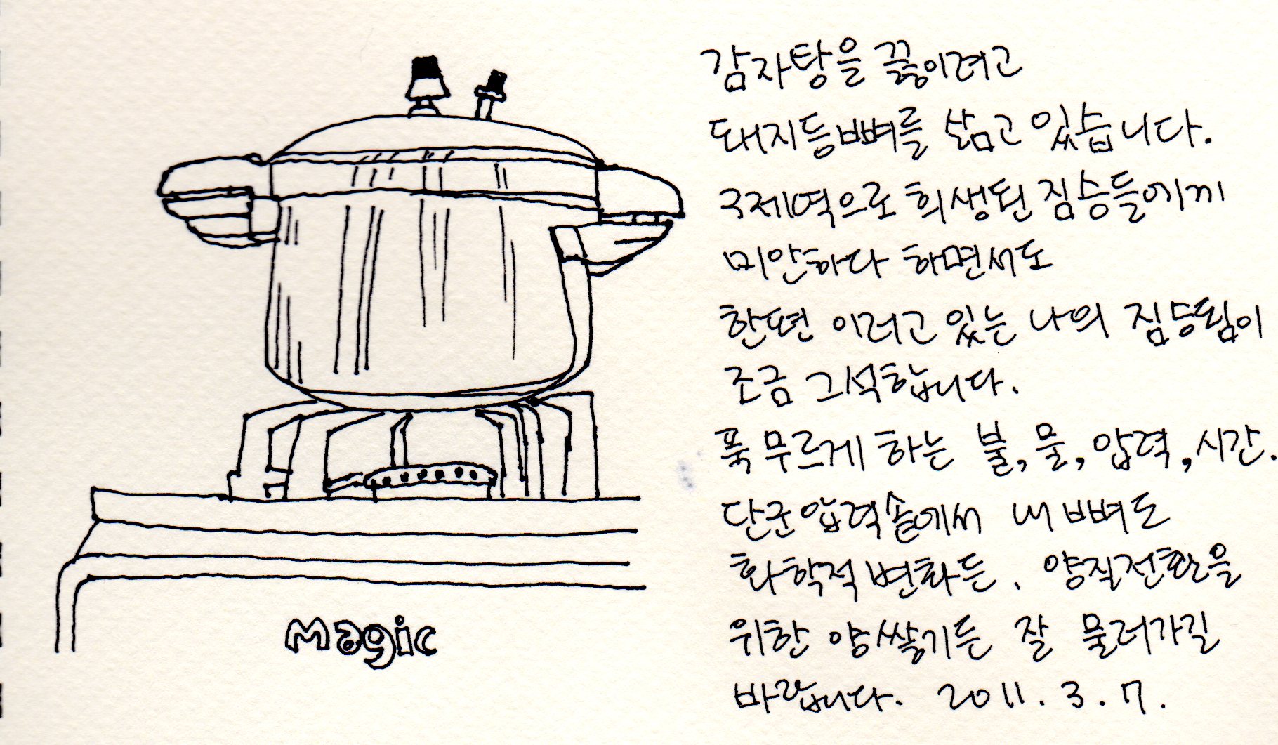 압력밥솥005.jpg