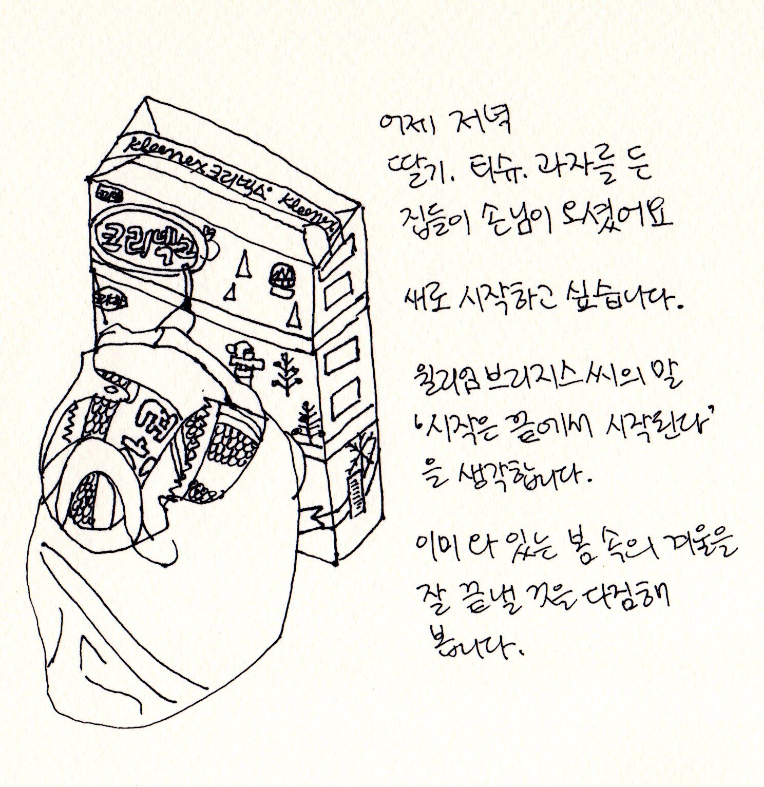 크리넥스006.jpg